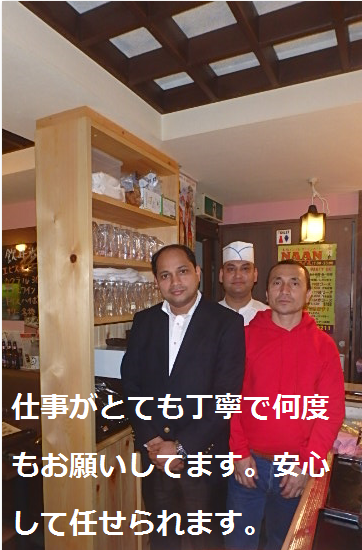 インドカレー屋さん切り取り.PNG